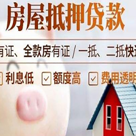 涟源房产抵押贷款要注意五大事项!