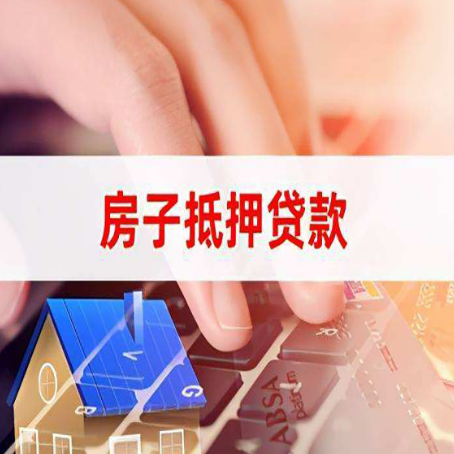涟源贷款中介公司办理资料新渝启服