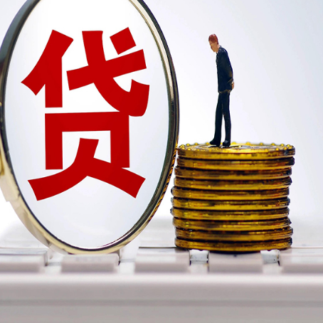 涟源企业贷款需要的条件有哪些？