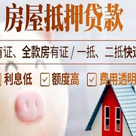 涟源贷款中介公司新渝启服实力公司